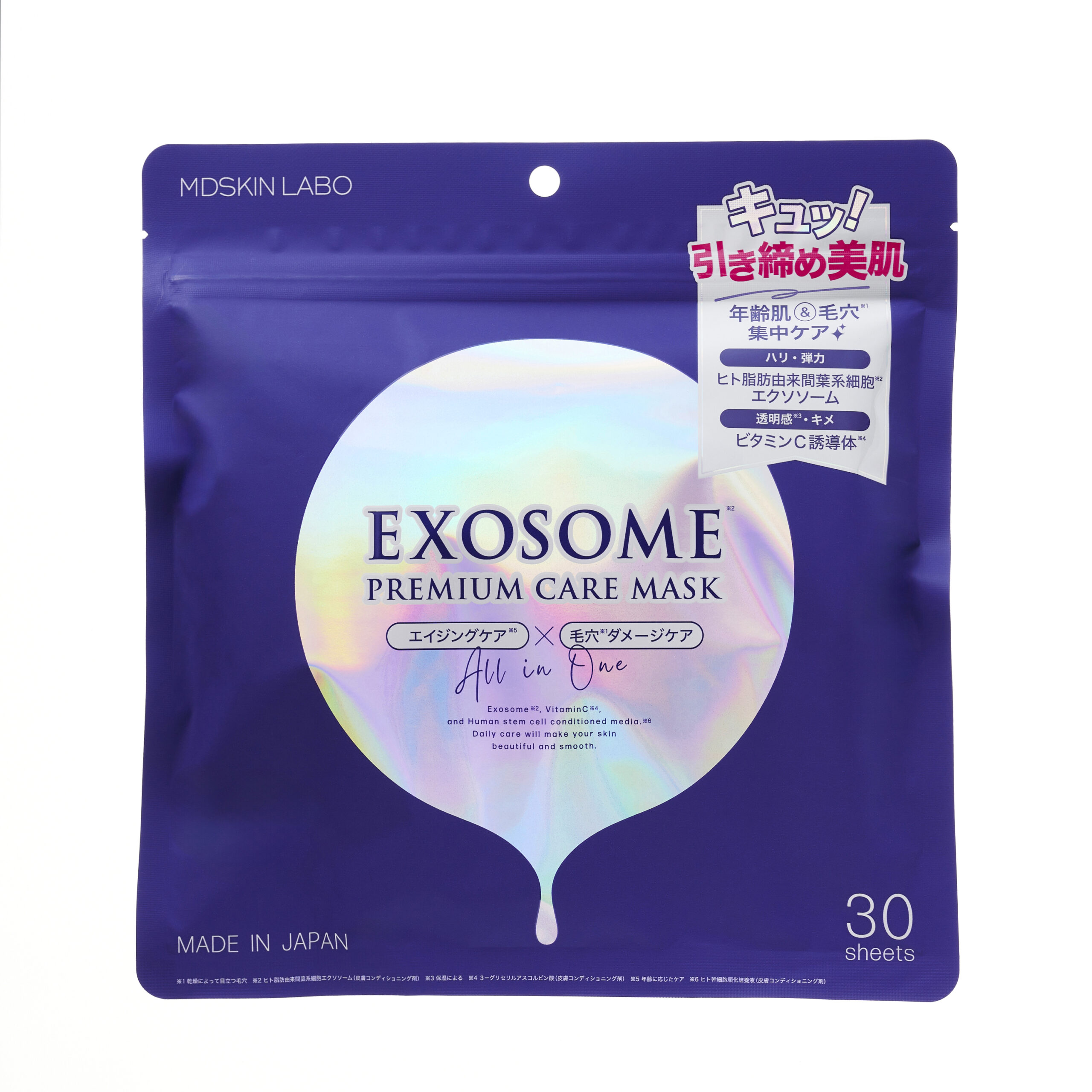 エクソソームプレミアムケアマスク３０P